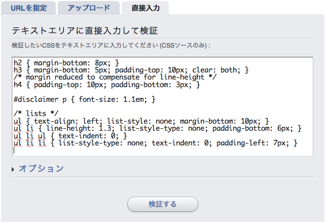 Validation by direct input